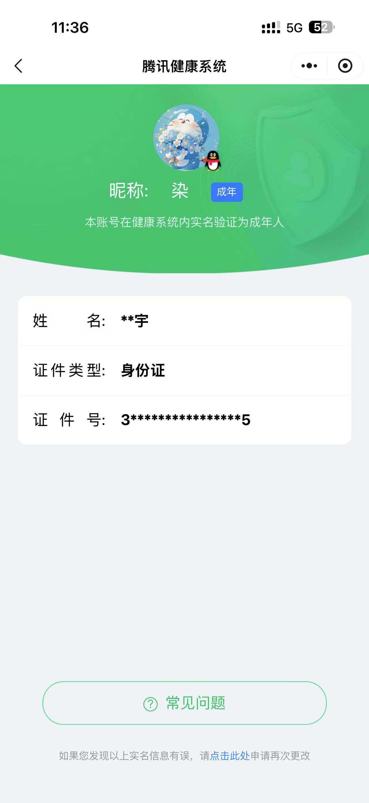 WZLX4340658王者荣耀账号详情图20