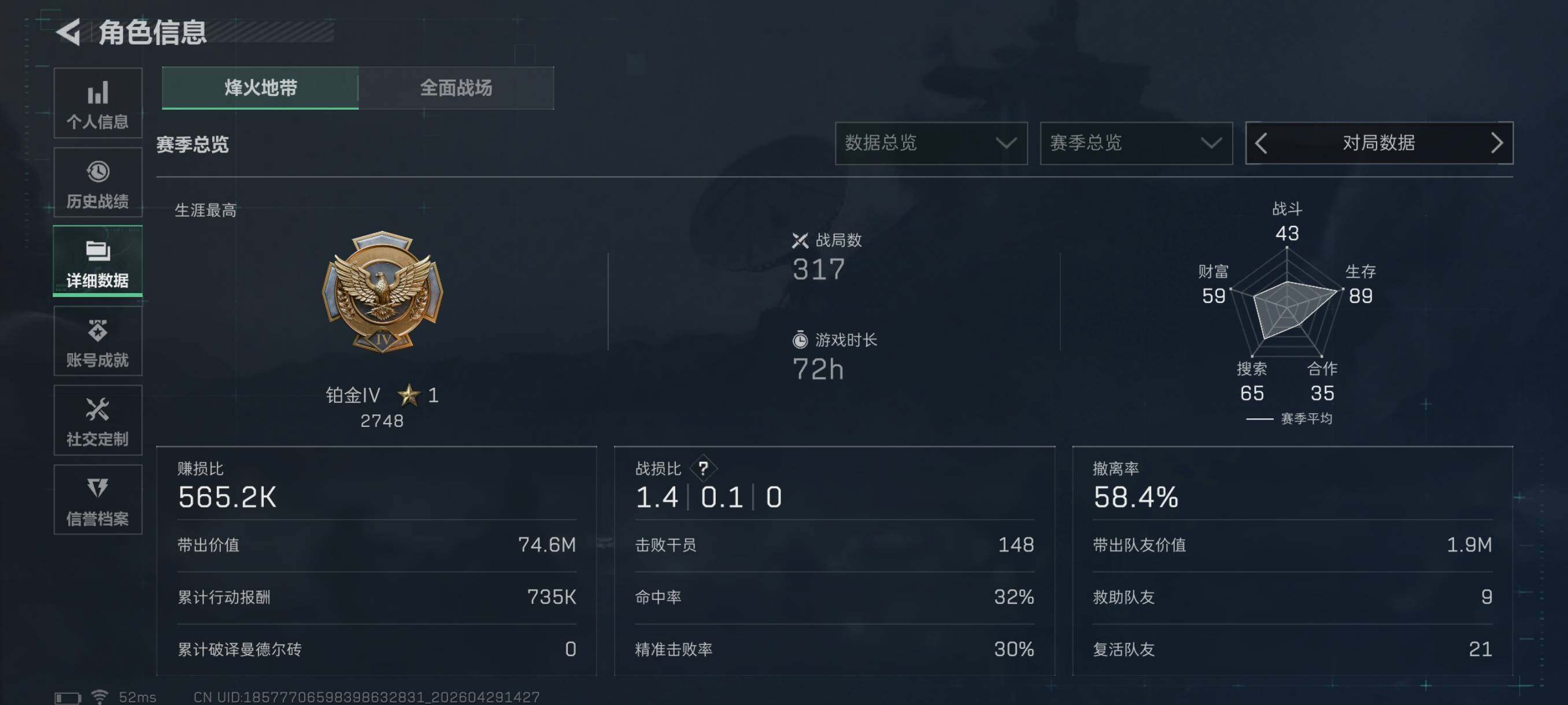SJZCMW4120921三角洲行动账号详情图4
