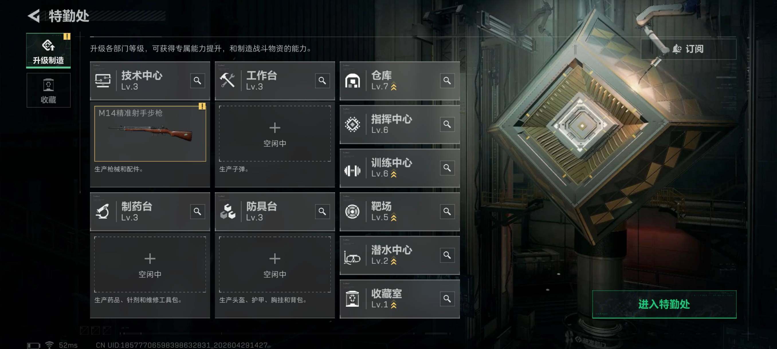 SJZCMW4120921三角洲行动账号详情图6