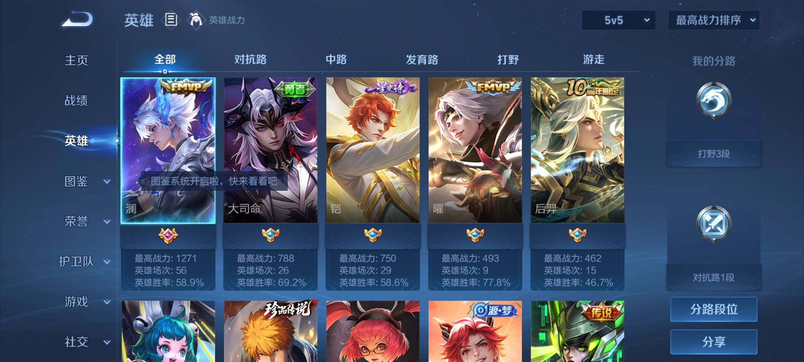 WZCMY4341671王者荣耀账号详情图3