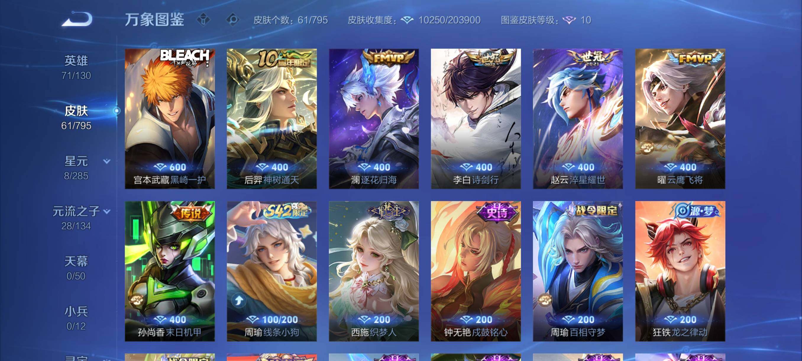 WZCMY4341671王者荣耀账号详情图6