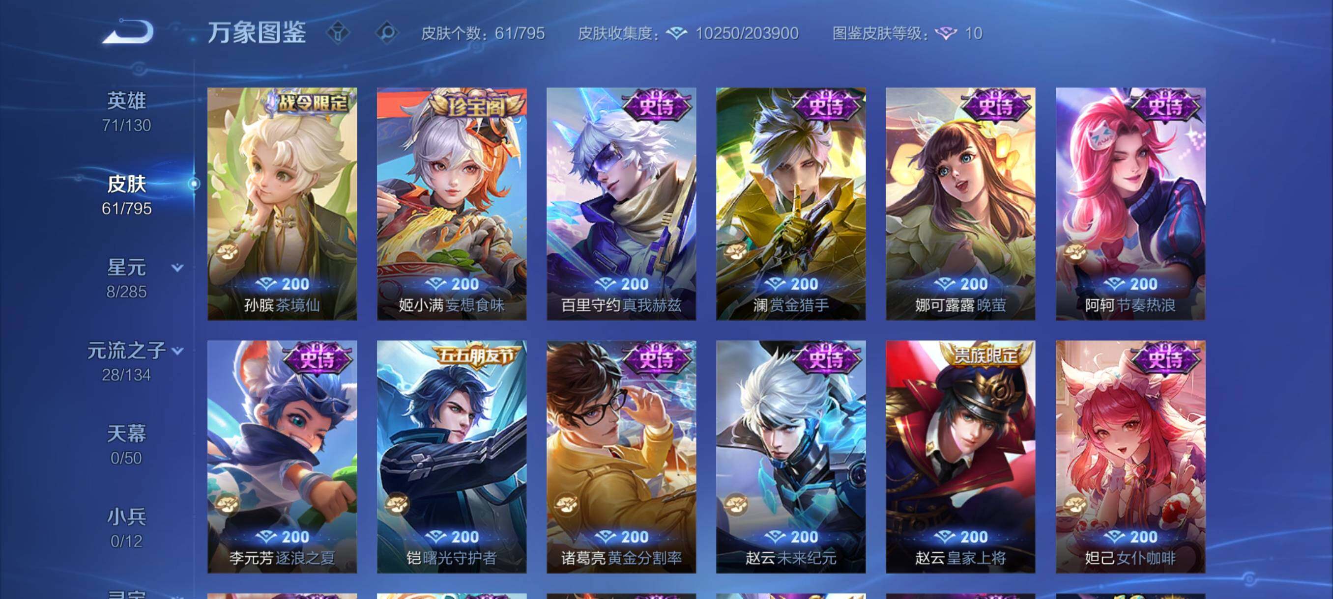 WZCMY4341671王者荣耀账号详情图7