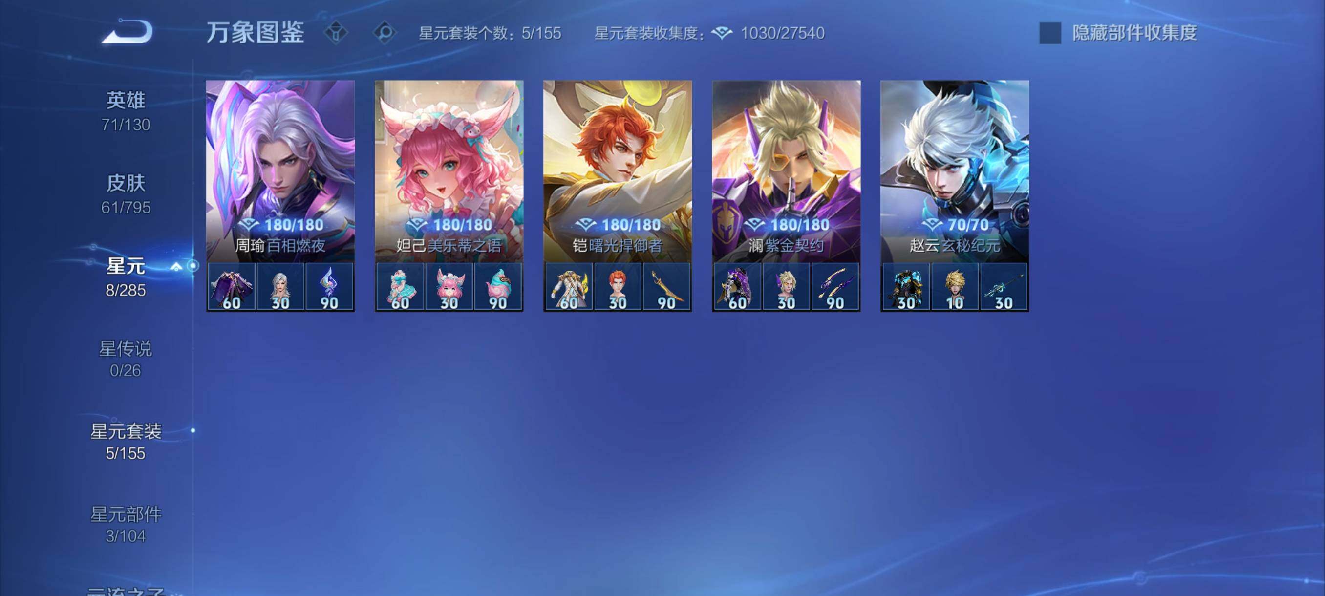 WZCMY4341671王者荣耀账号详情图8