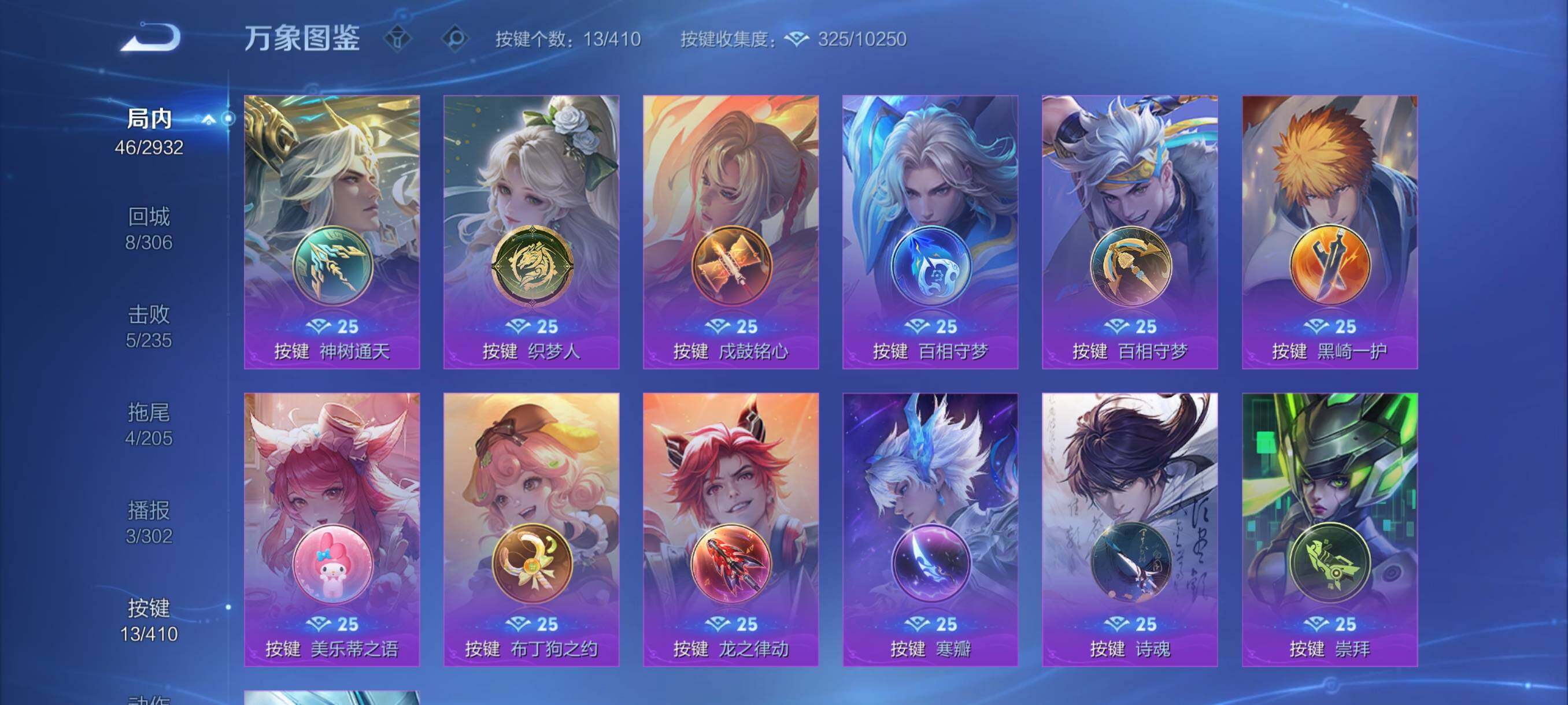 WZCMY4341671王者荣耀账号详情图9