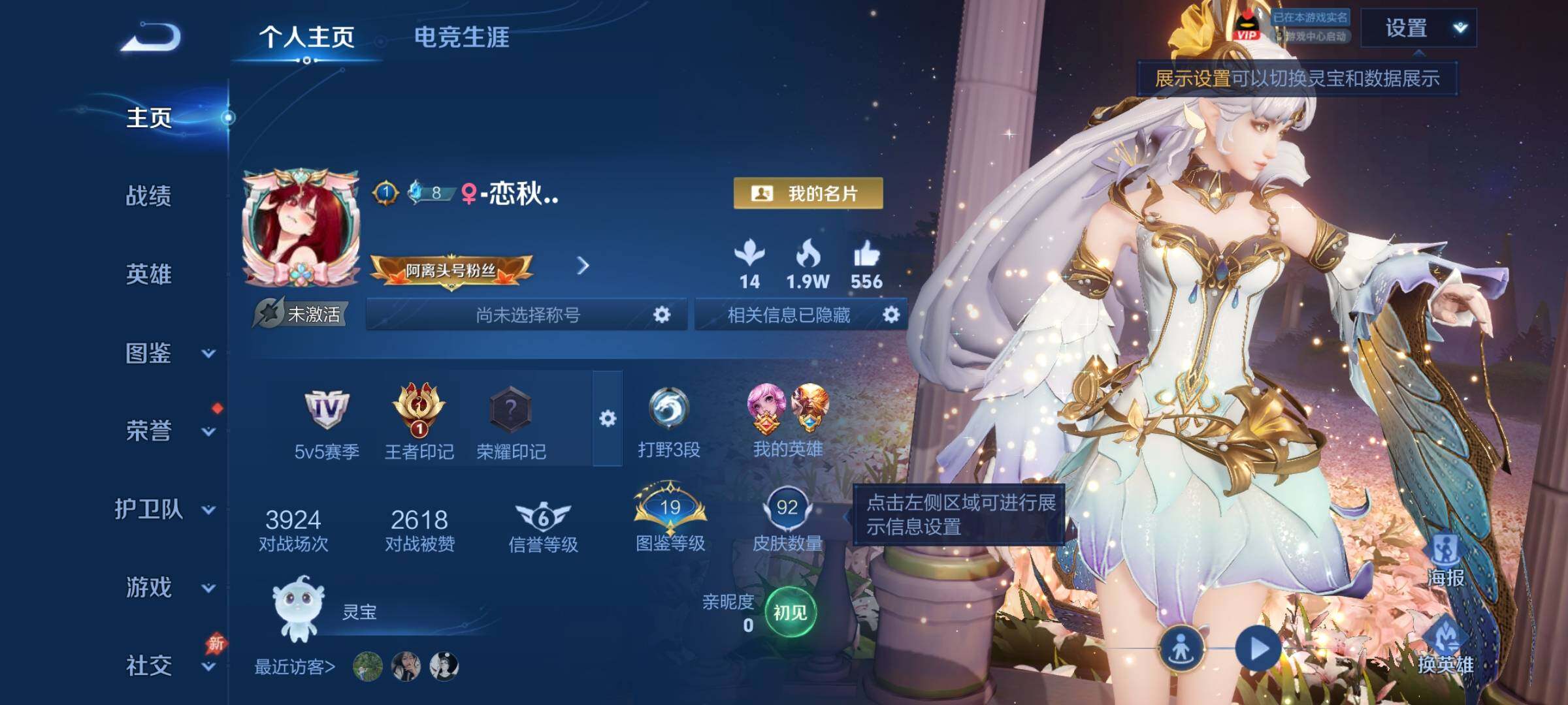 WZCMY4339808王者荣耀账号详情图2