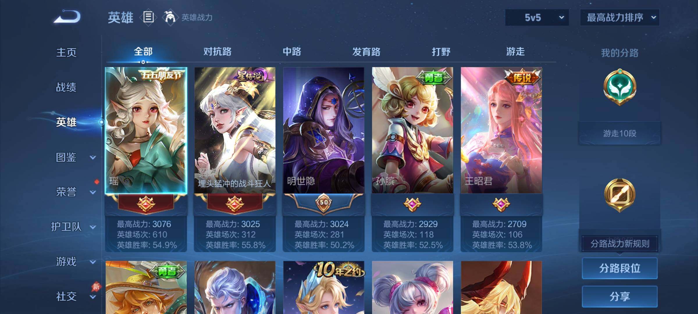 WZCMY4339808王者荣耀账号详情图3