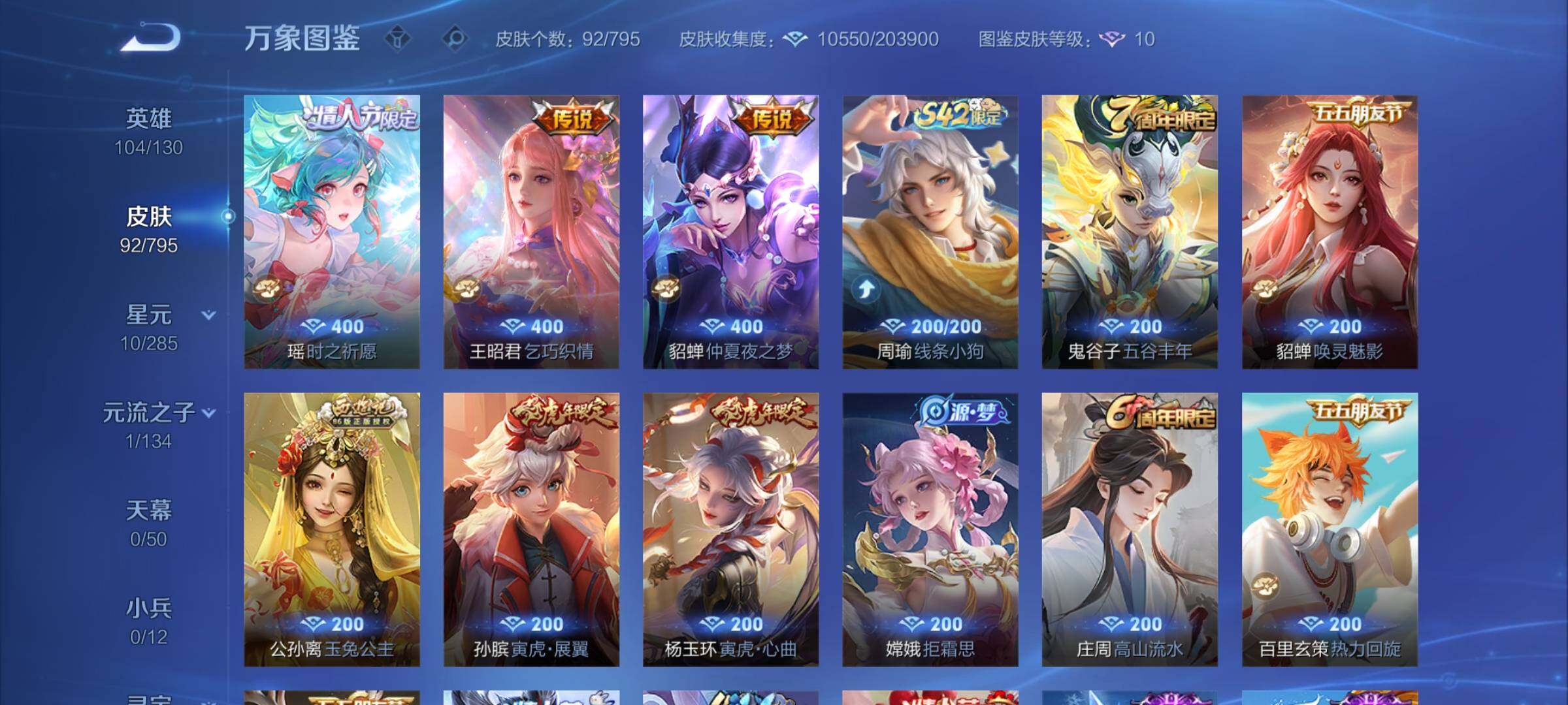 WZCMY4339808王者荣耀账号详情图6