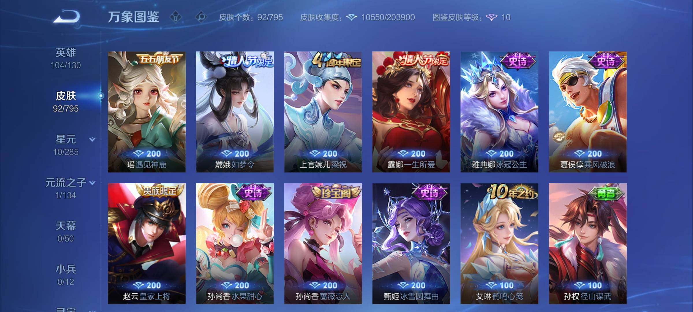WZCMY4339808王者荣耀账号详情图7