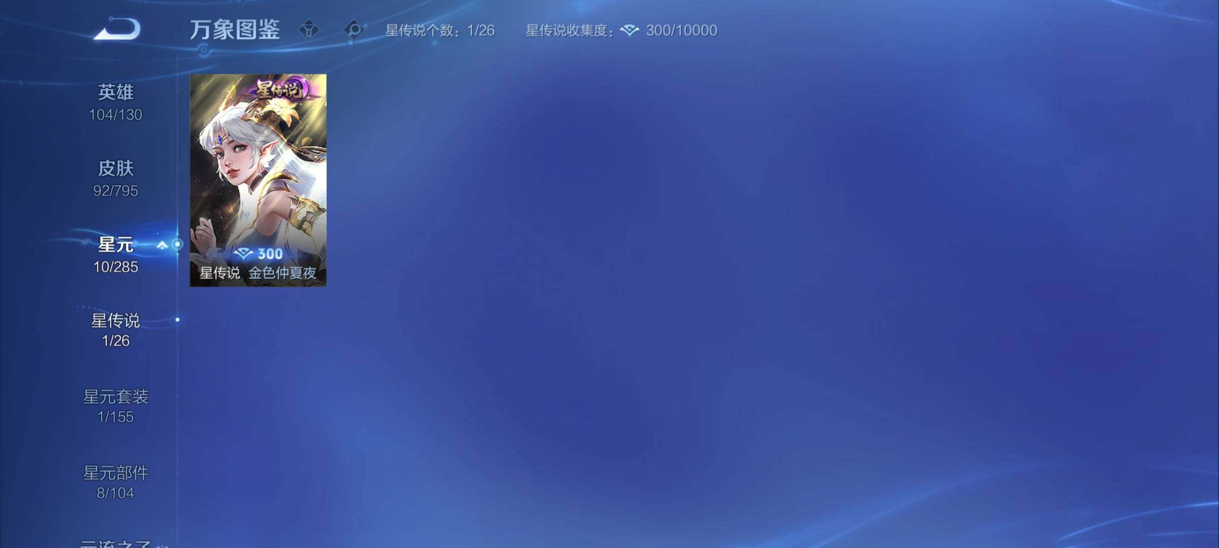 WZCMY4339808王者荣耀账号详情图8