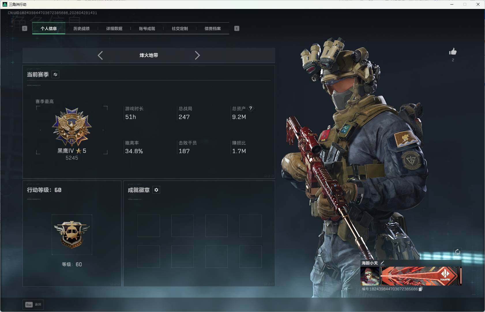 SJZEY4109858三角洲行动账号详情图3