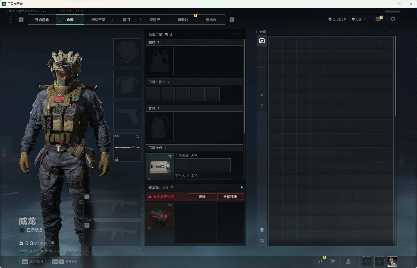 SJZEY4109858三角洲行动账号详情图5