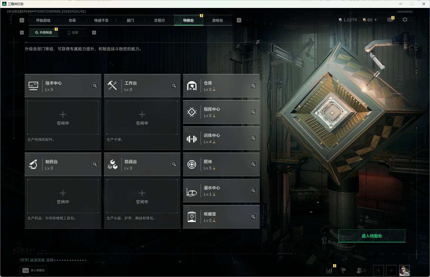 SJZEY4109858三角洲行动账号详情图4