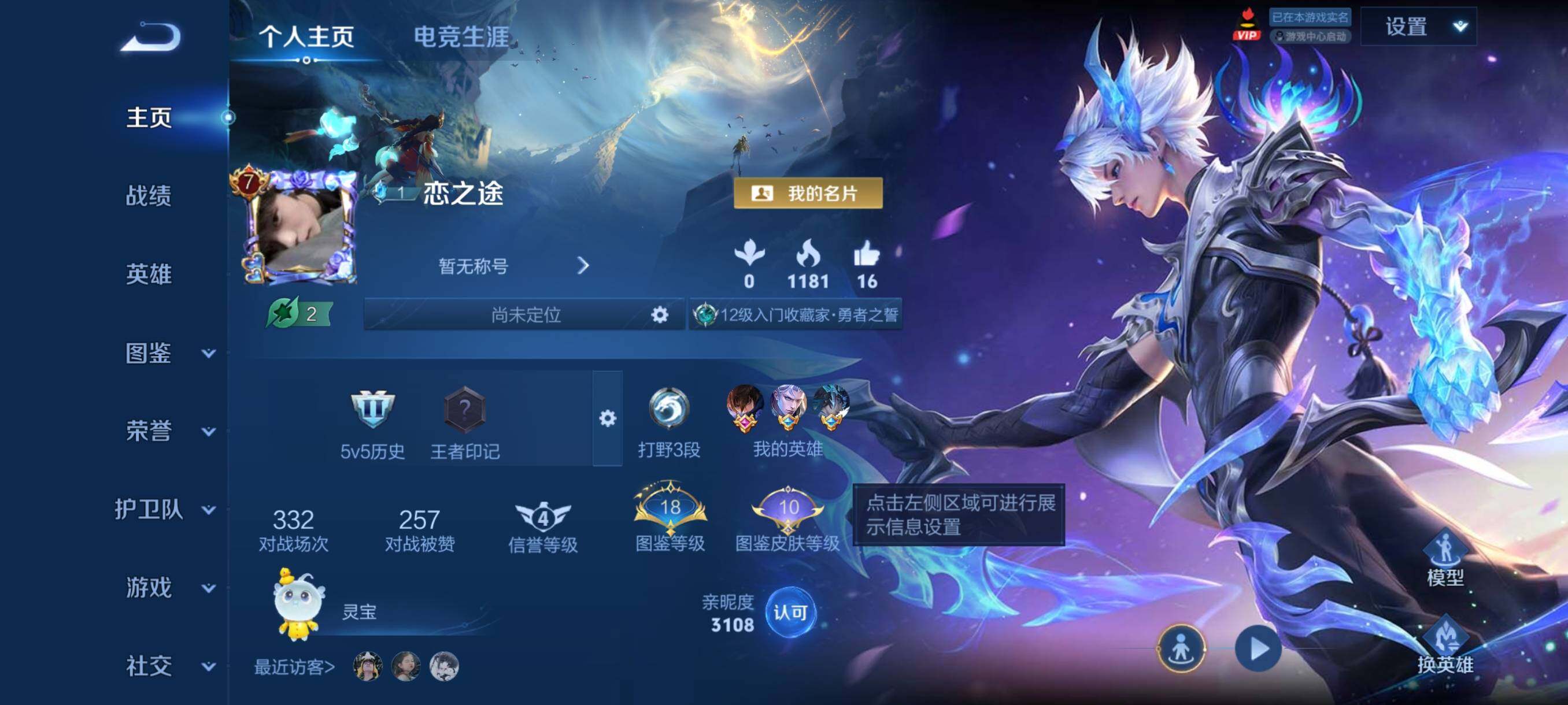 WZCMY4341671王者荣耀账号详情图2