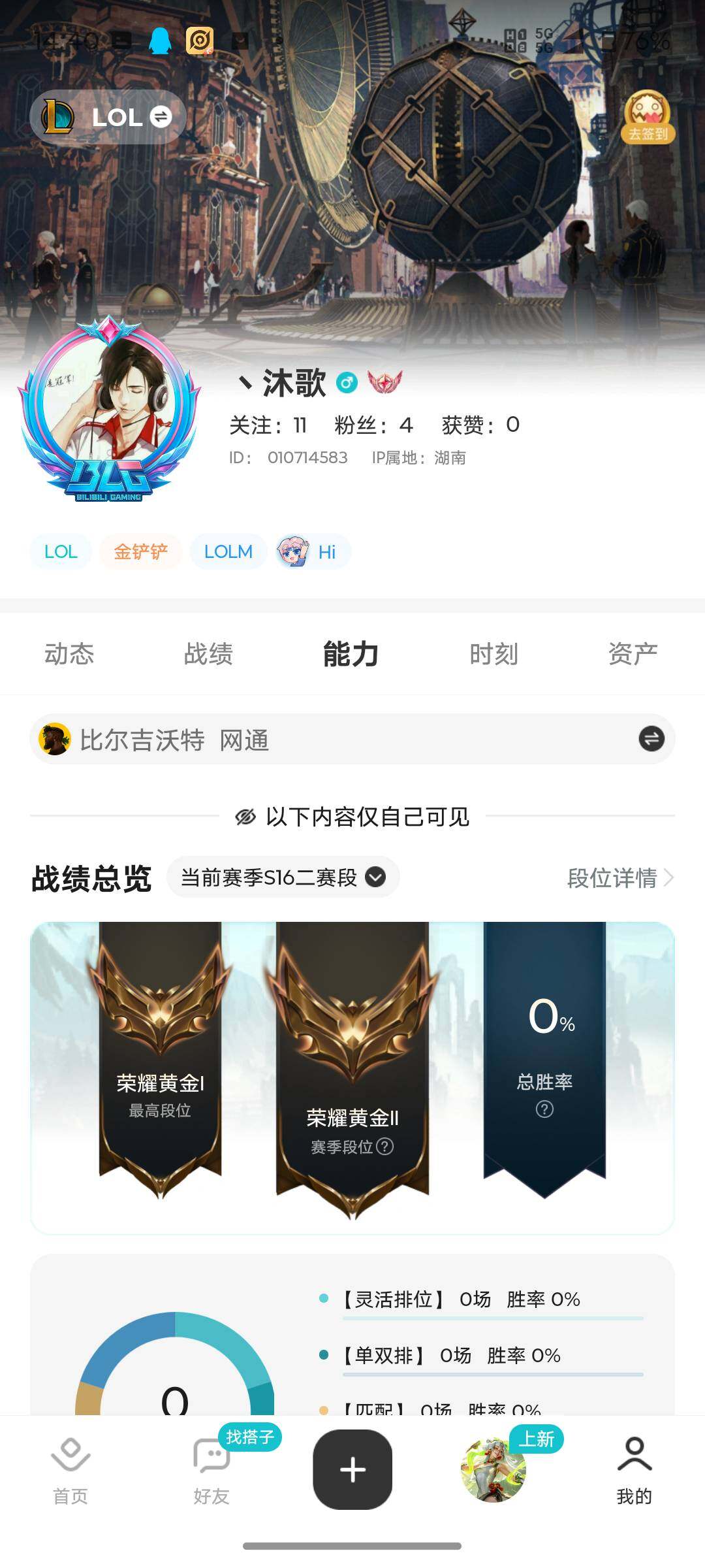 LOLJM430276英雄联盟账号详情图17