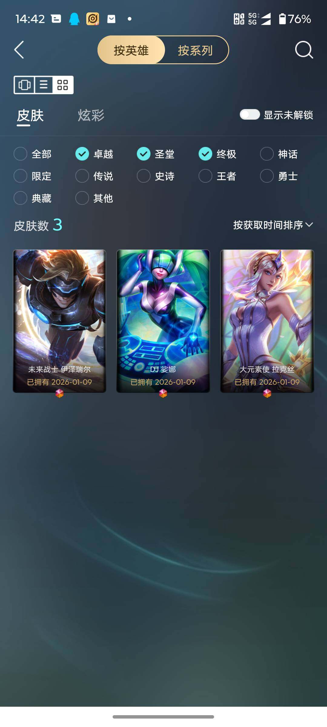 LOLJM430276英雄联盟账号详情图10