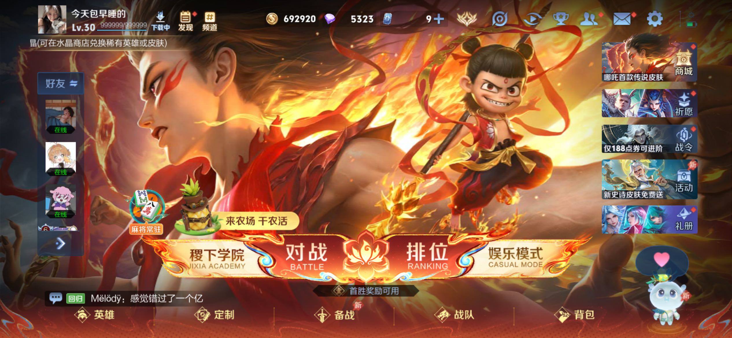 WZJM4340494王者荣耀账号详情图9