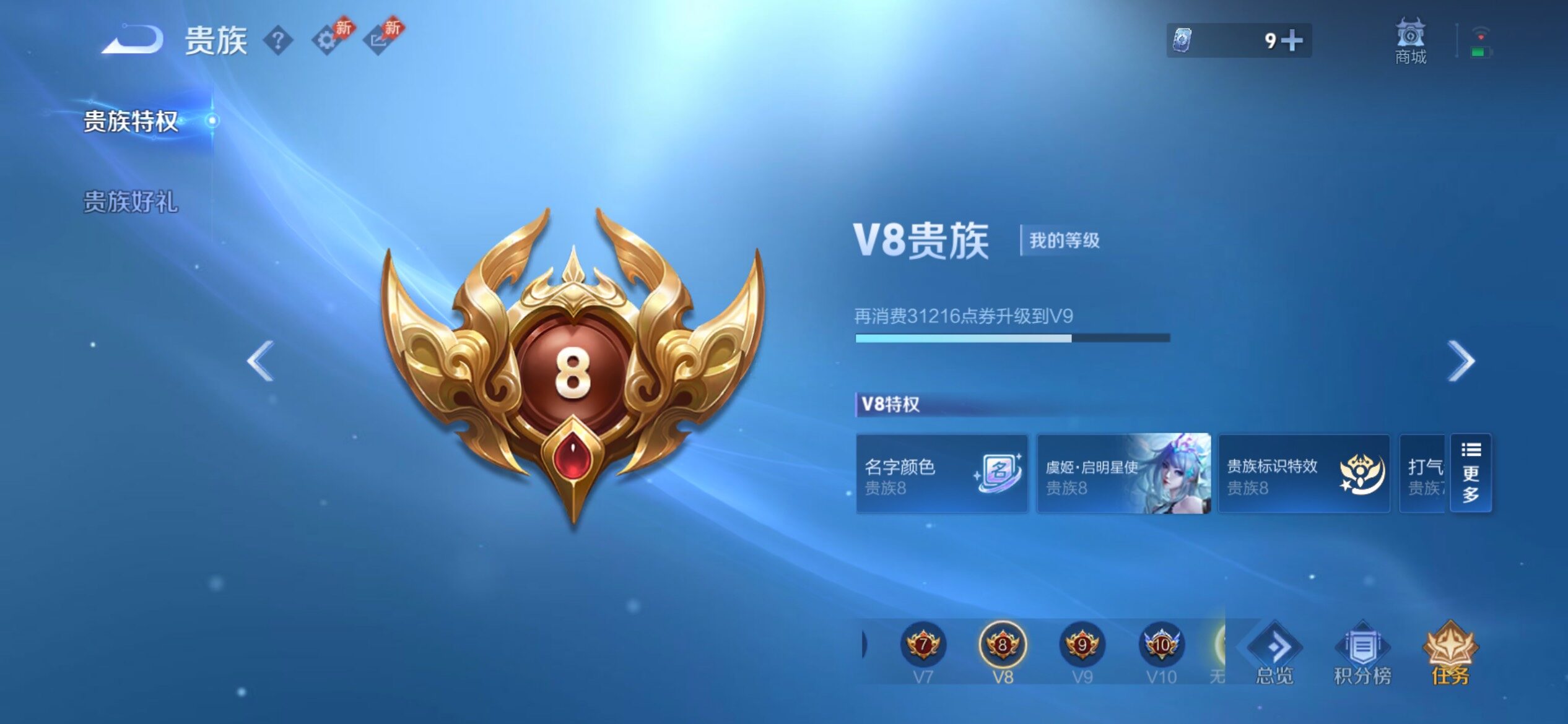 WZJM4340494王者荣耀账号详情图13