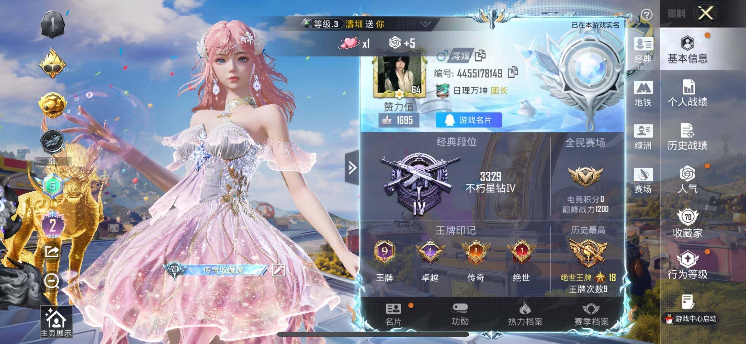 HPLX4206078和平精英账号详情图6