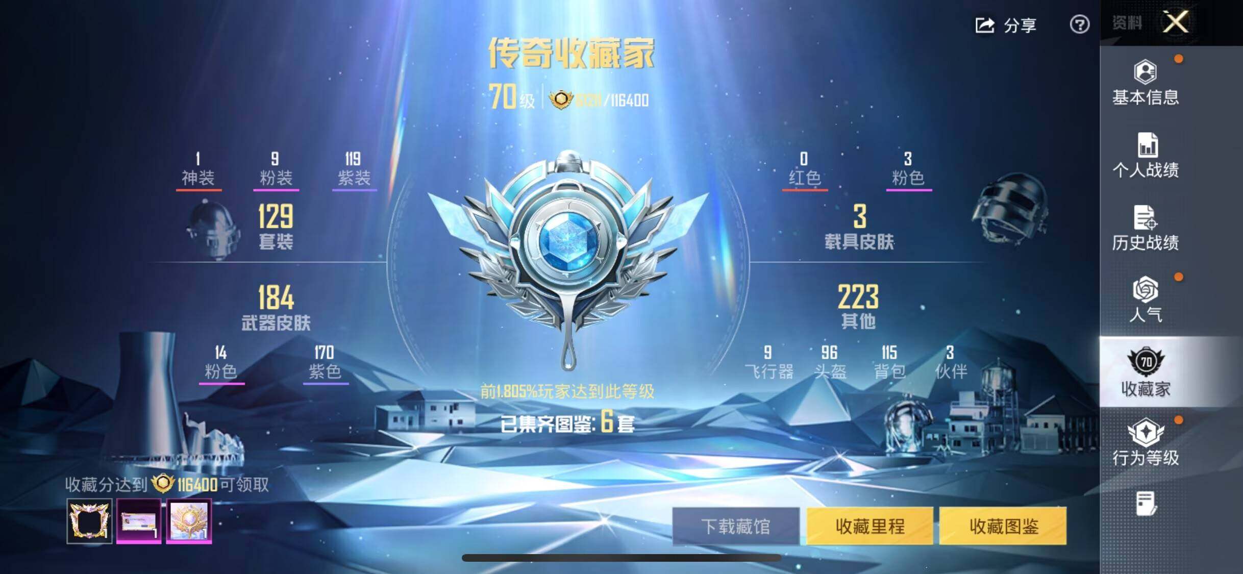 HPLX4206078和平精英账号详情图7