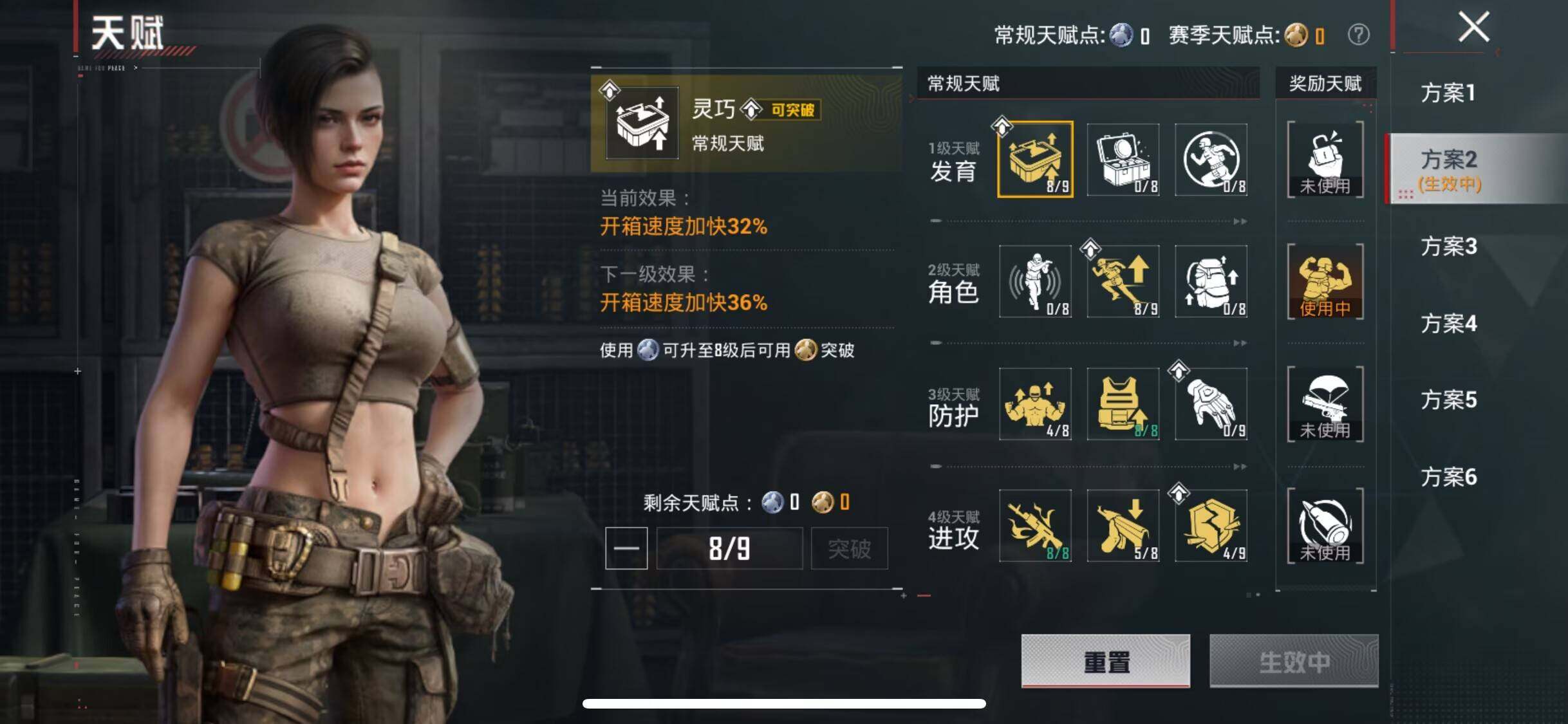 HPLX4206078和平精英账号详情图8