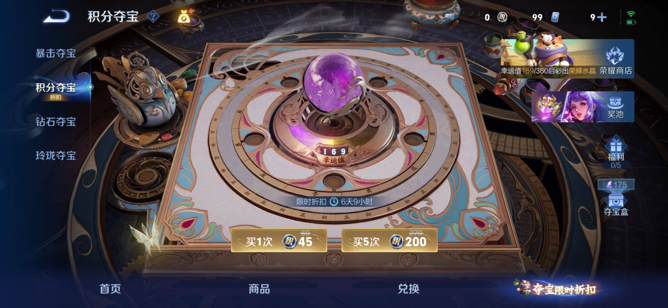WZJM4340494王者荣耀账号详情图16