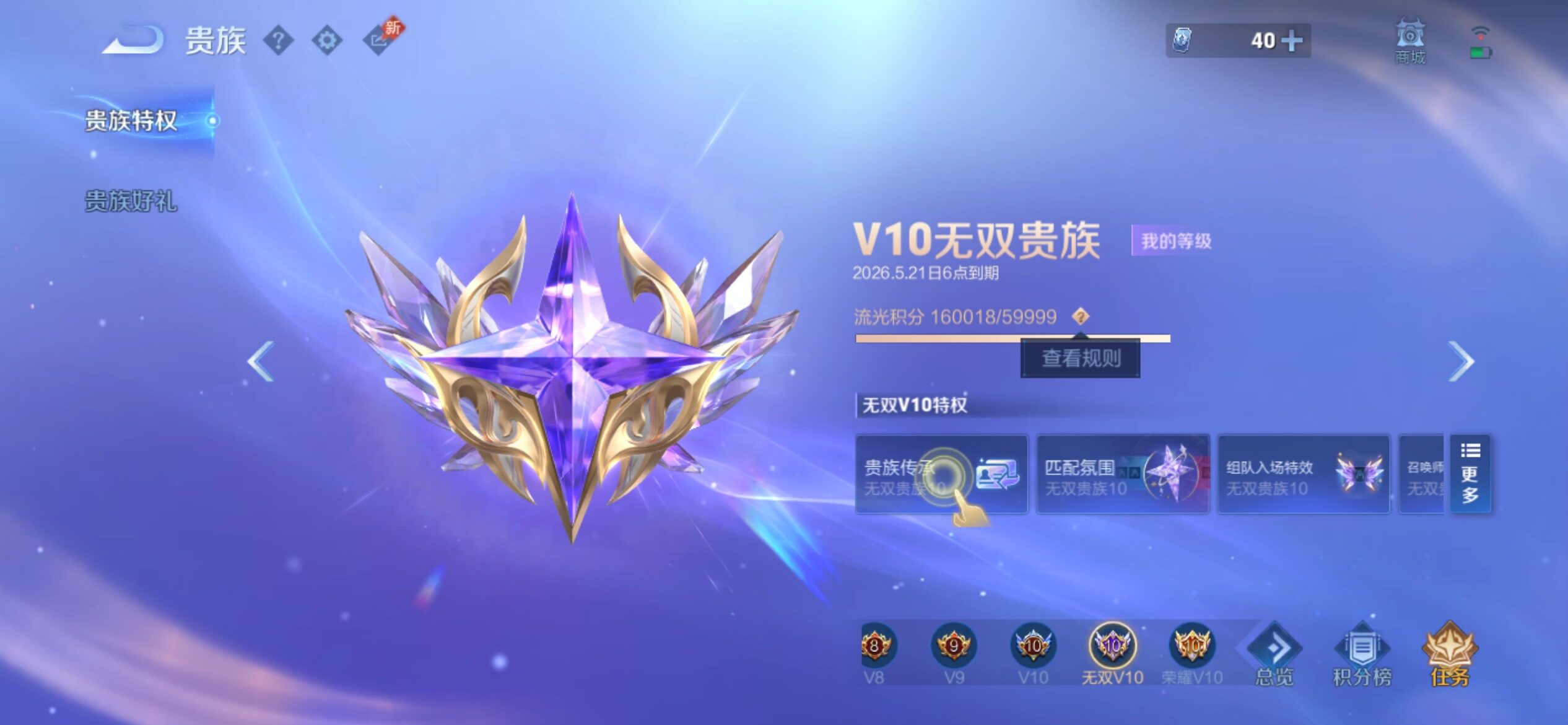 WZCMY4340031王者荣耀账号详情图28