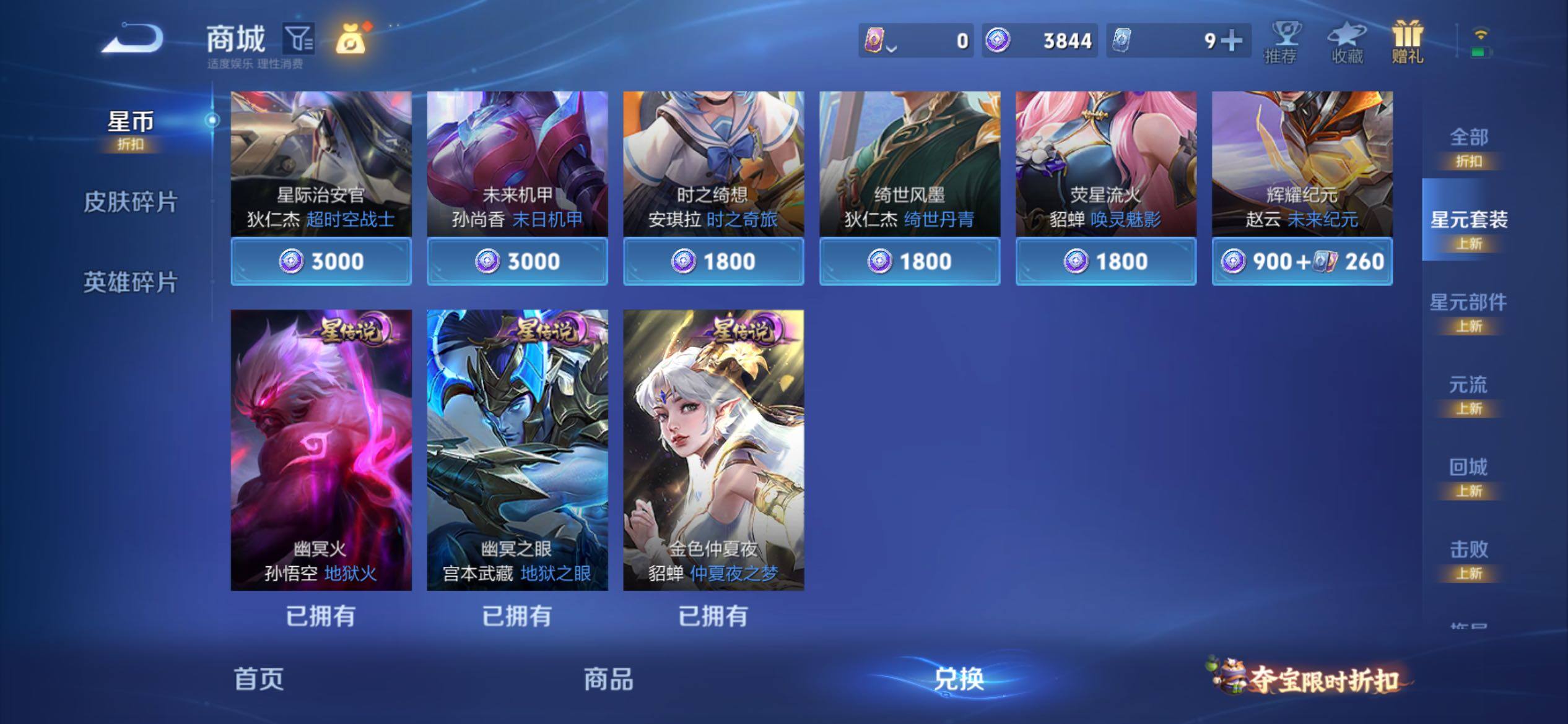 WZJM4340494王者荣耀账号详情图17