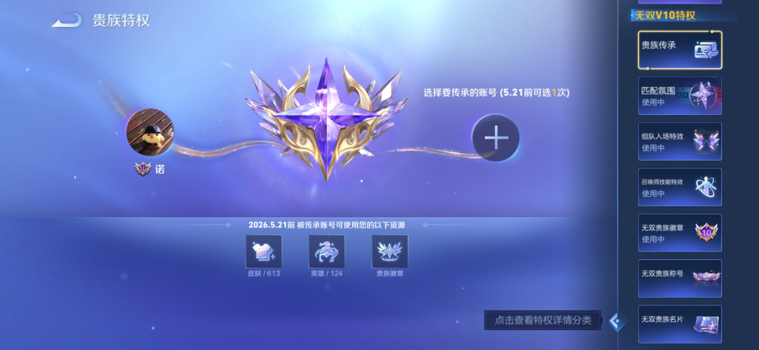 WZCMY4340031王者荣耀账号详情图29
