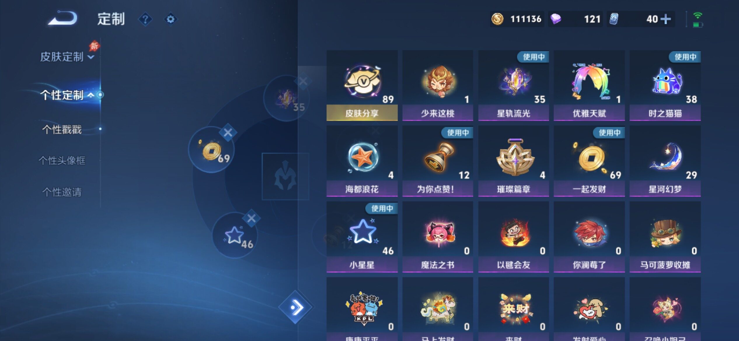 WZCMY4340031王者荣耀账号详情图31