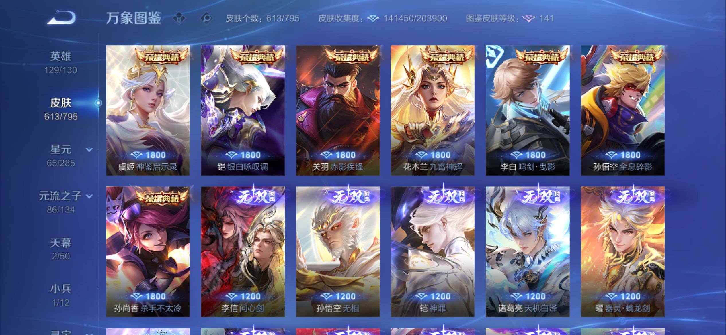 WZCMY4340031王者荣耀账号详情图10