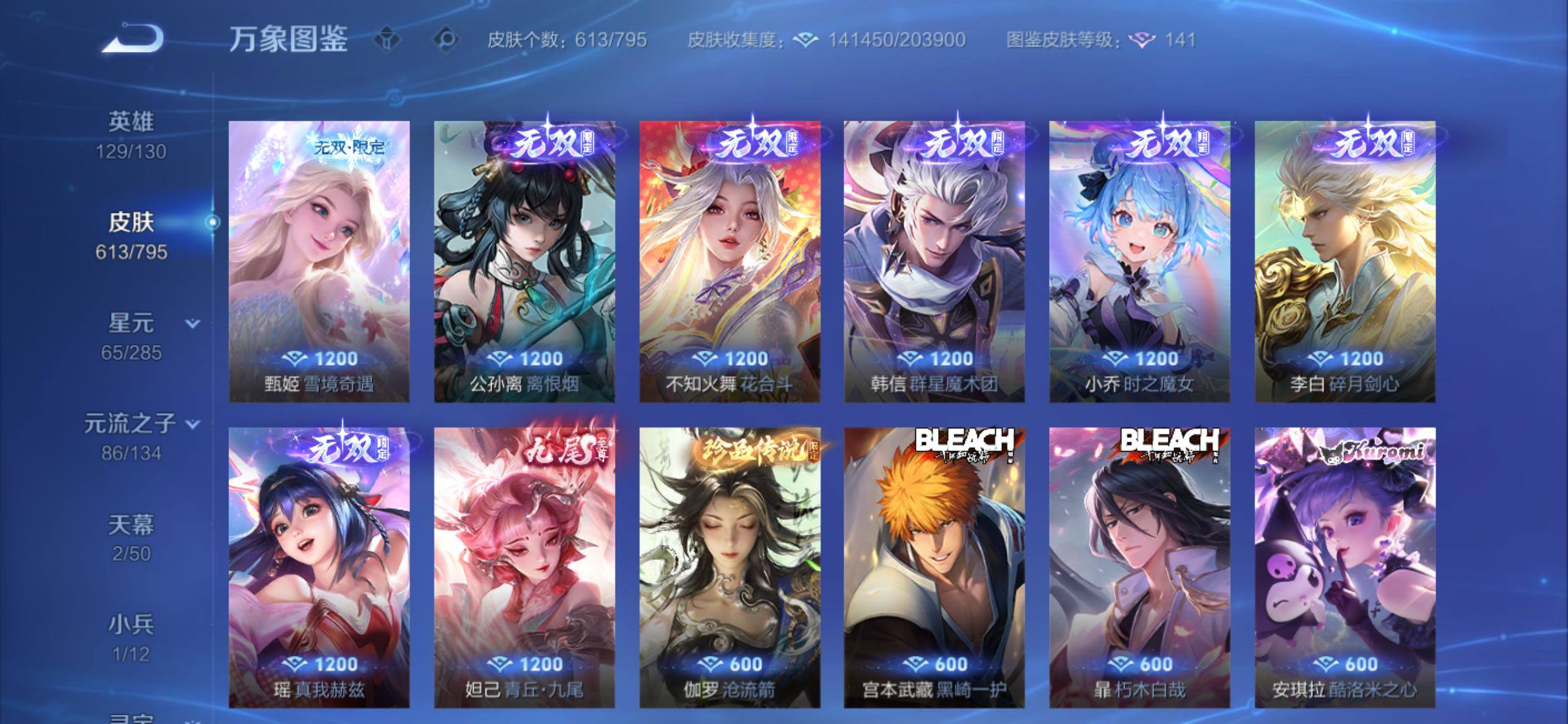 WZCMY4340031王者荣耀账号详情图12