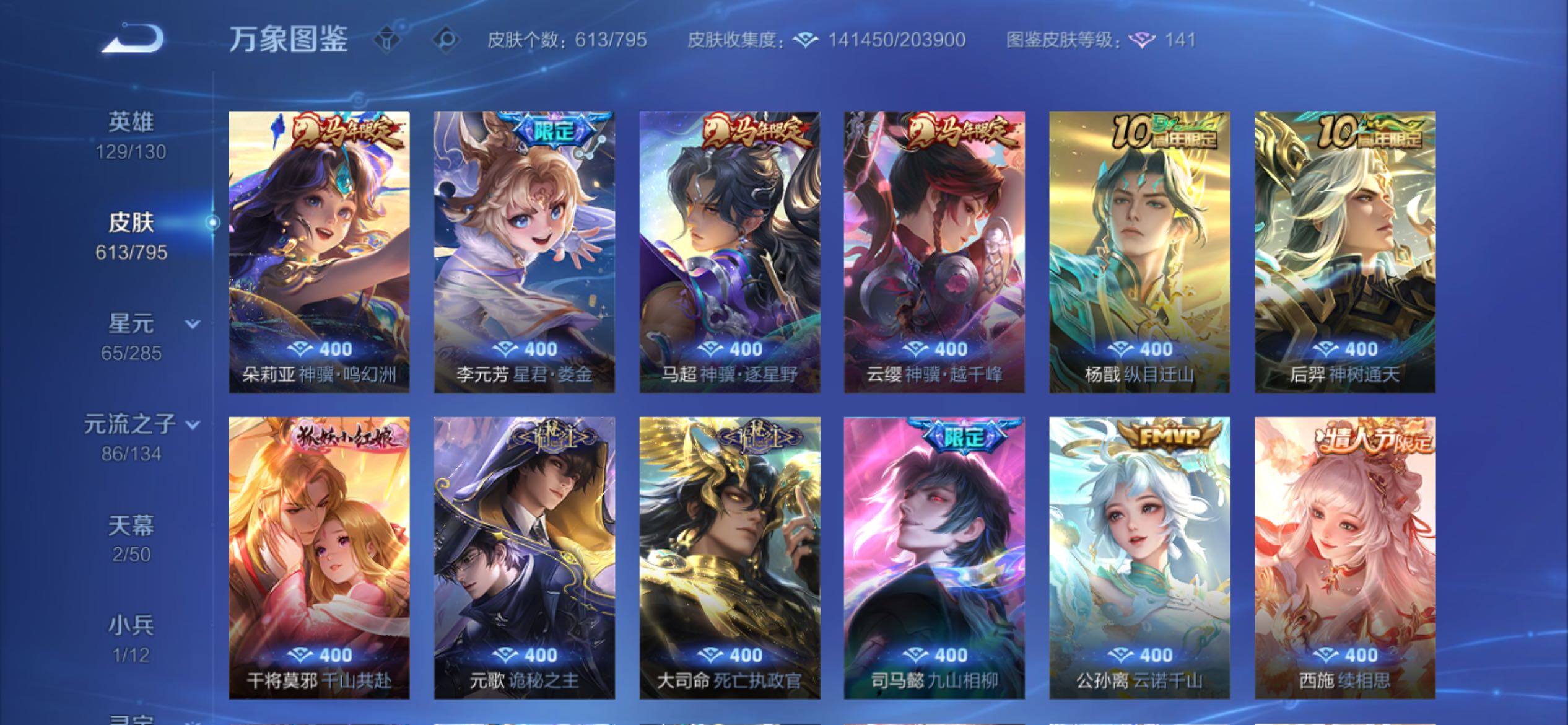 WZCMY4340031王者荣耀账号详情图13