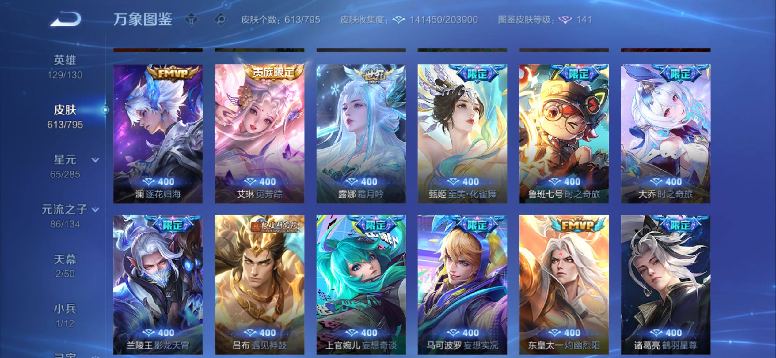 WZCMY4340031王者荣耀账号详情图16