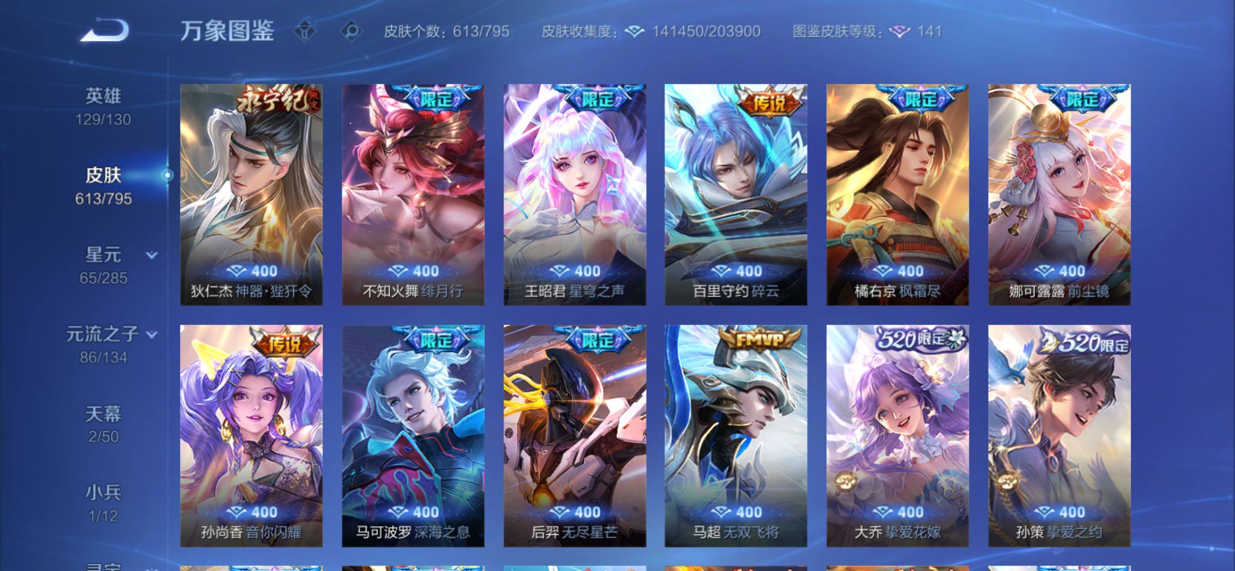 WZCMY4340031王者荣耀账号详情图18