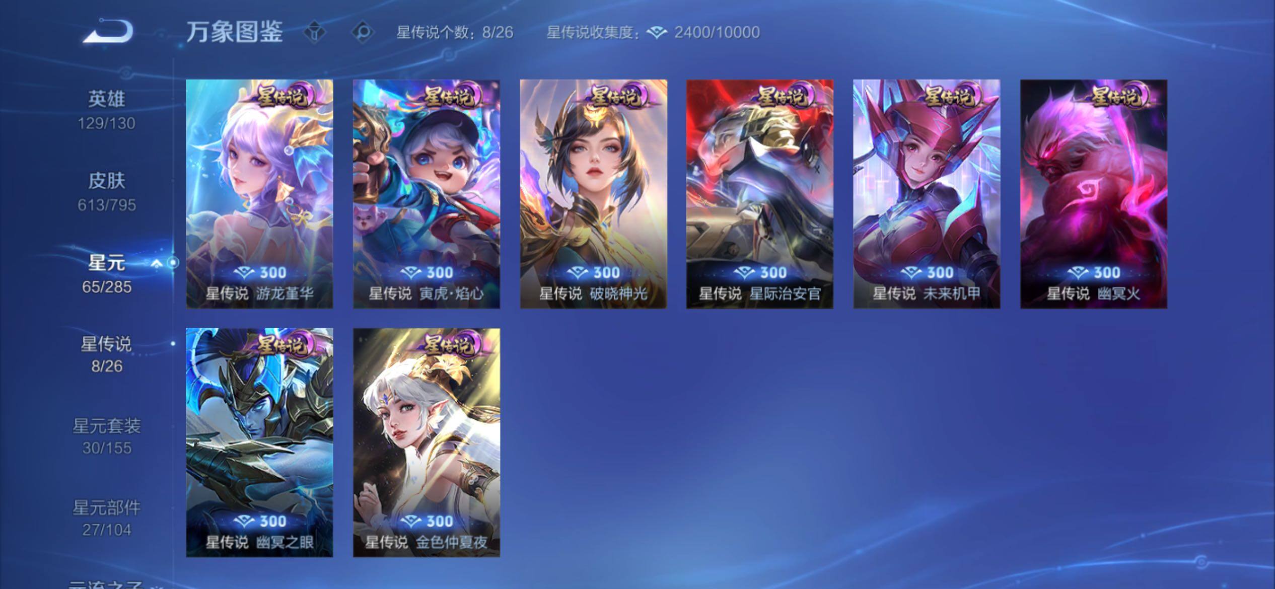 WZCMY4340031王者荣耀账号详情图19
