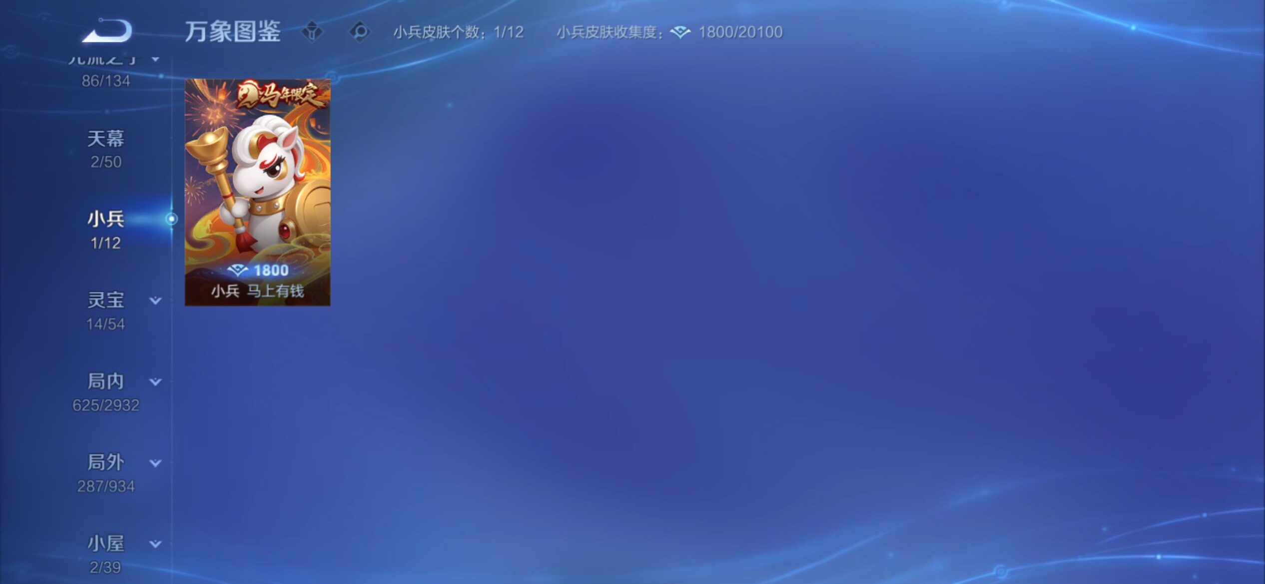 WZCMY4340031王者荣耀账号详情图21