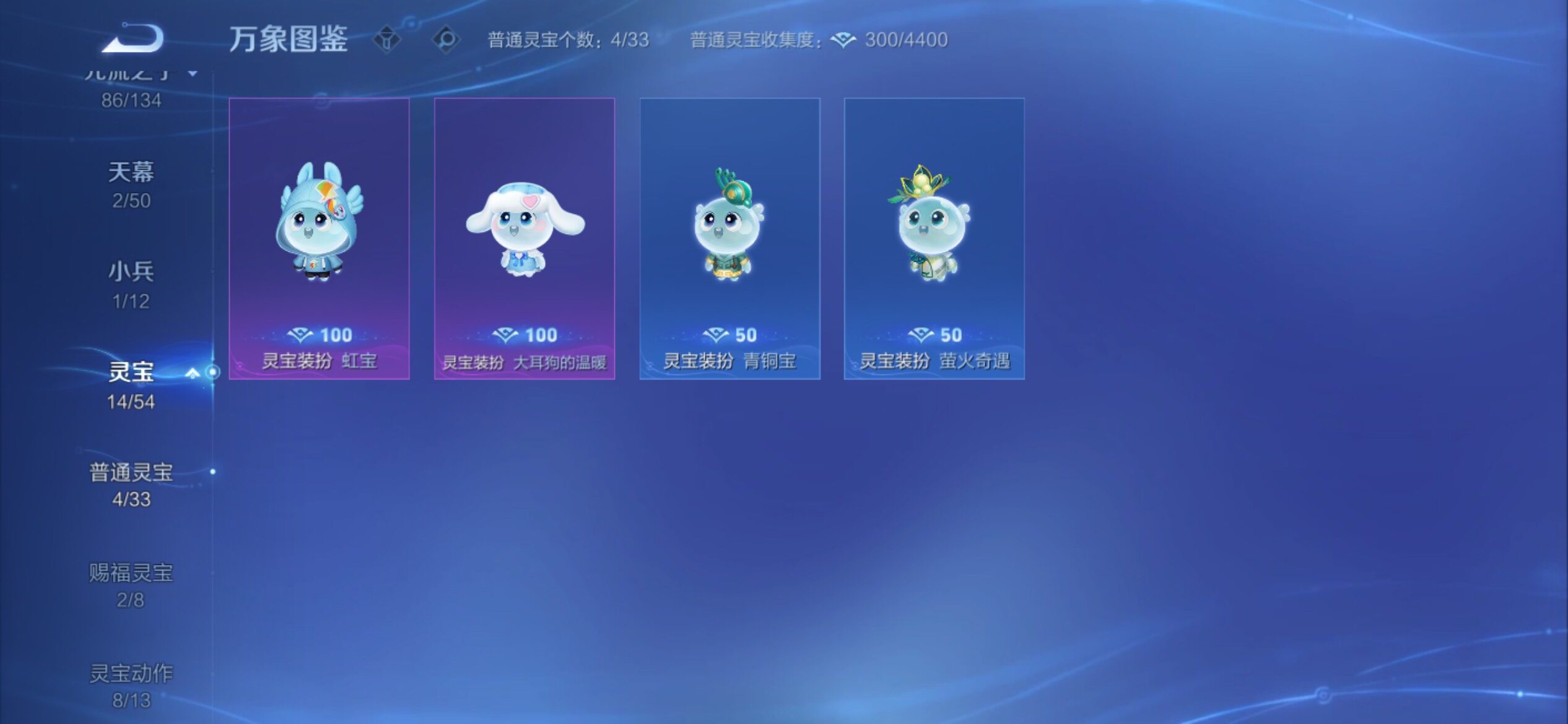 WZCMY4340031王者荣耀账号详情图22