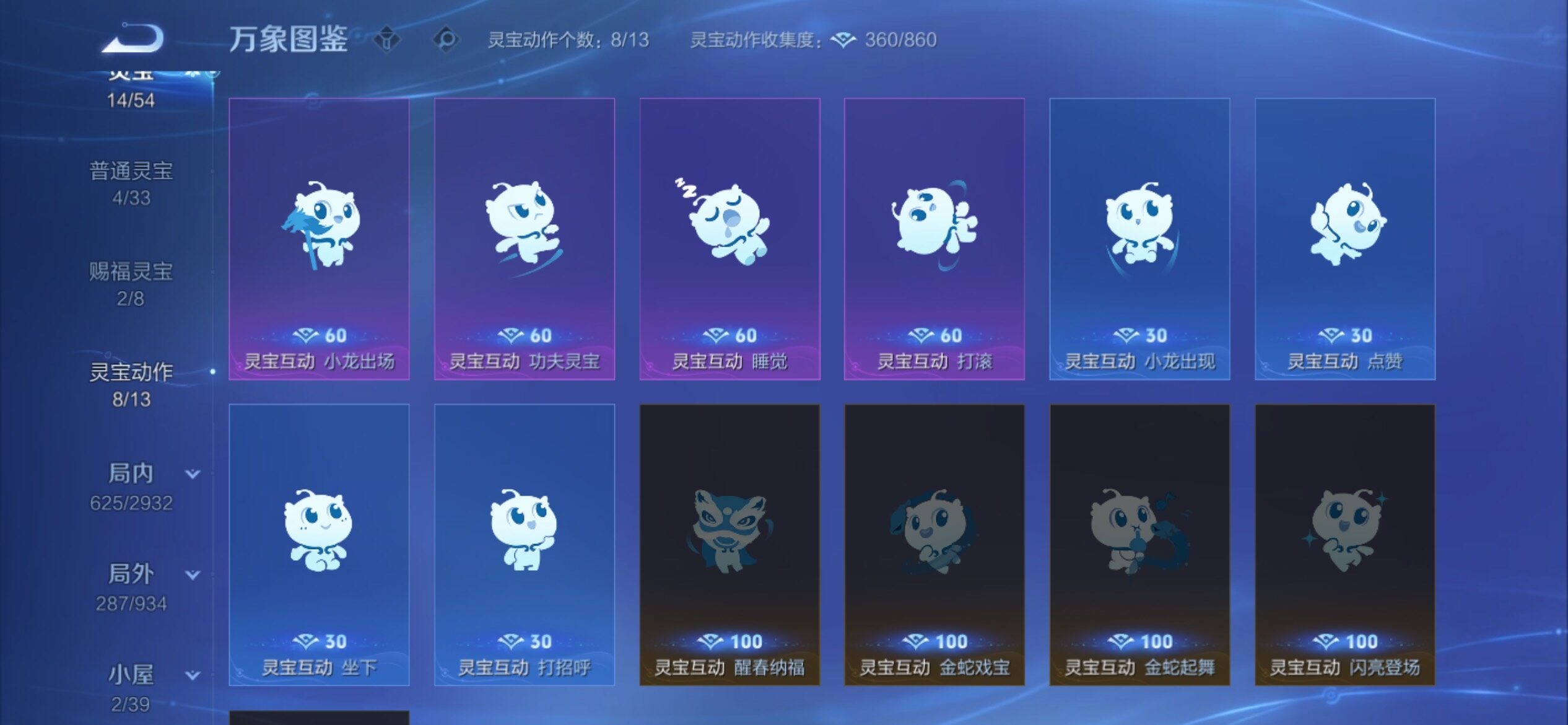 WZCMY4340031王者荣耀账号详情图23
