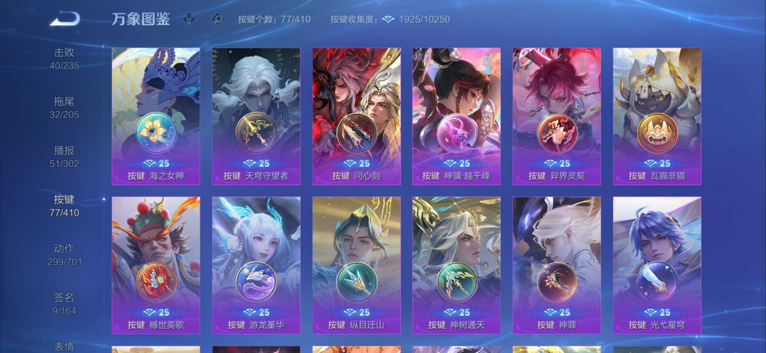 WZCMY4340031王者荣耀账号详情图24