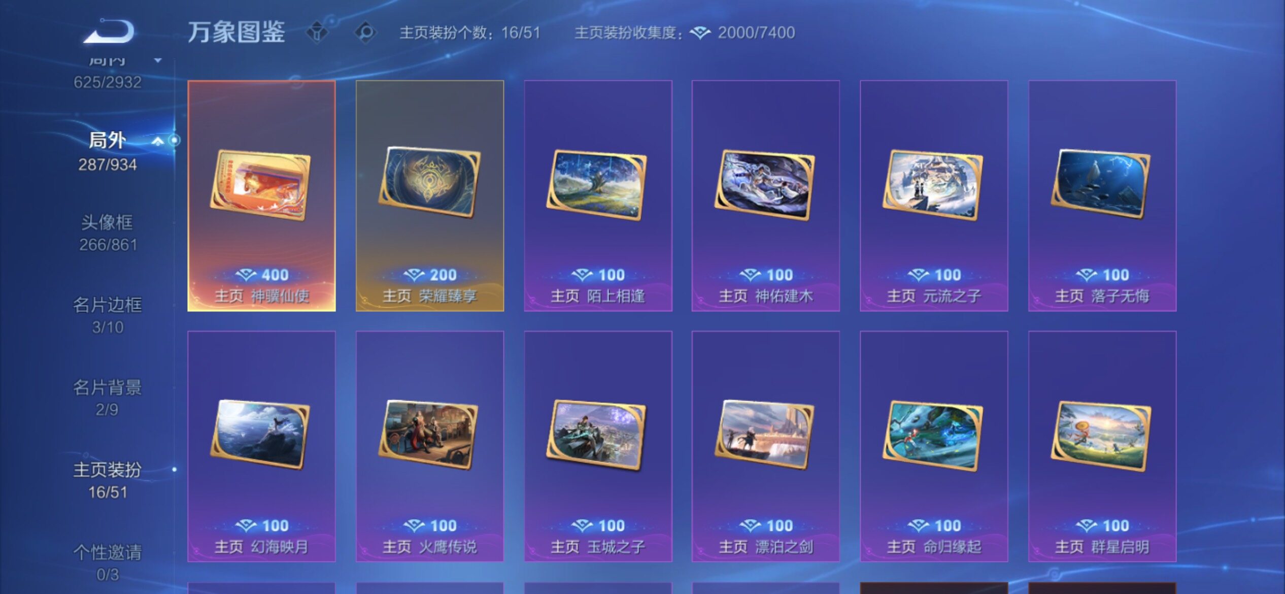 WZCMY4340031王者荣耀账号详情图25