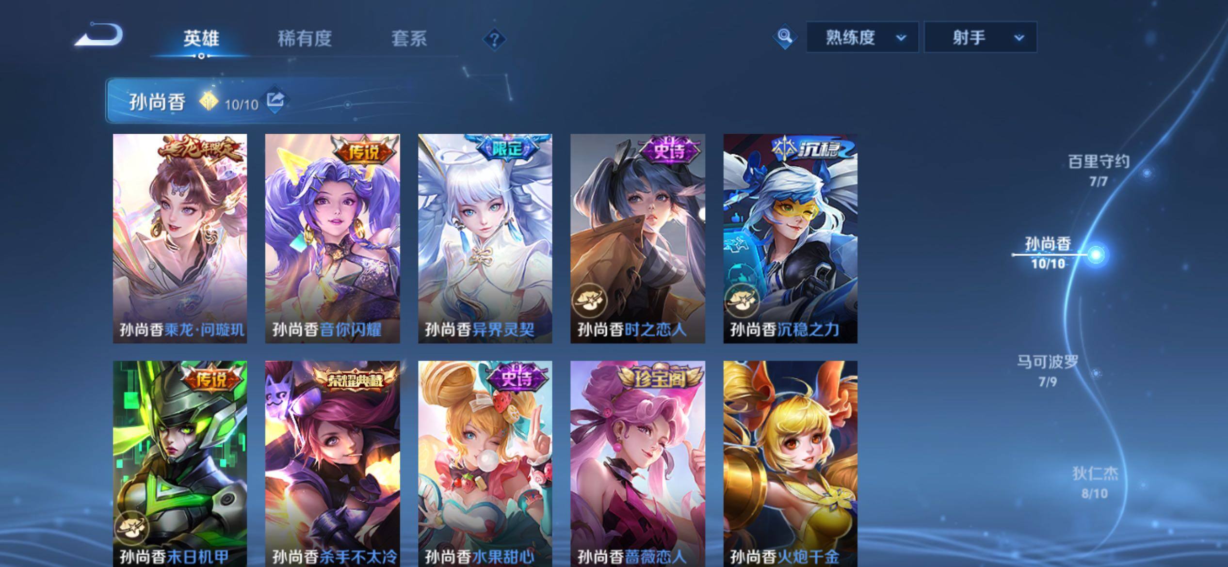 WZCMY4340031王者荣耀账号详情图8