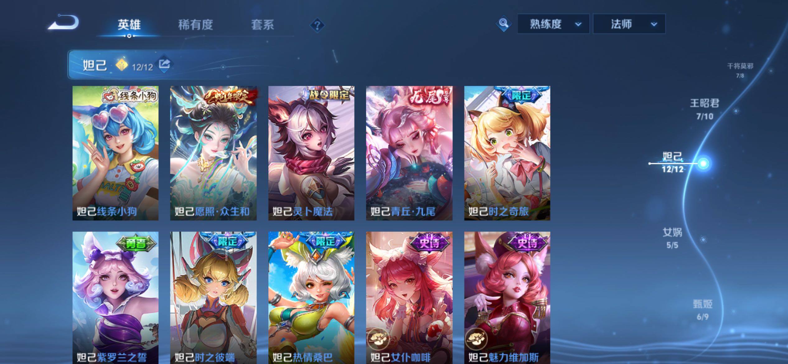 WZCMY4340031王者荣耀账号详情图9