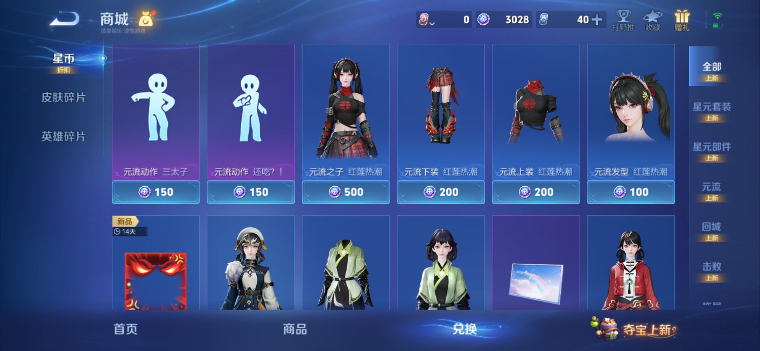 WZCMY4340031王者荣耀账号详情图26