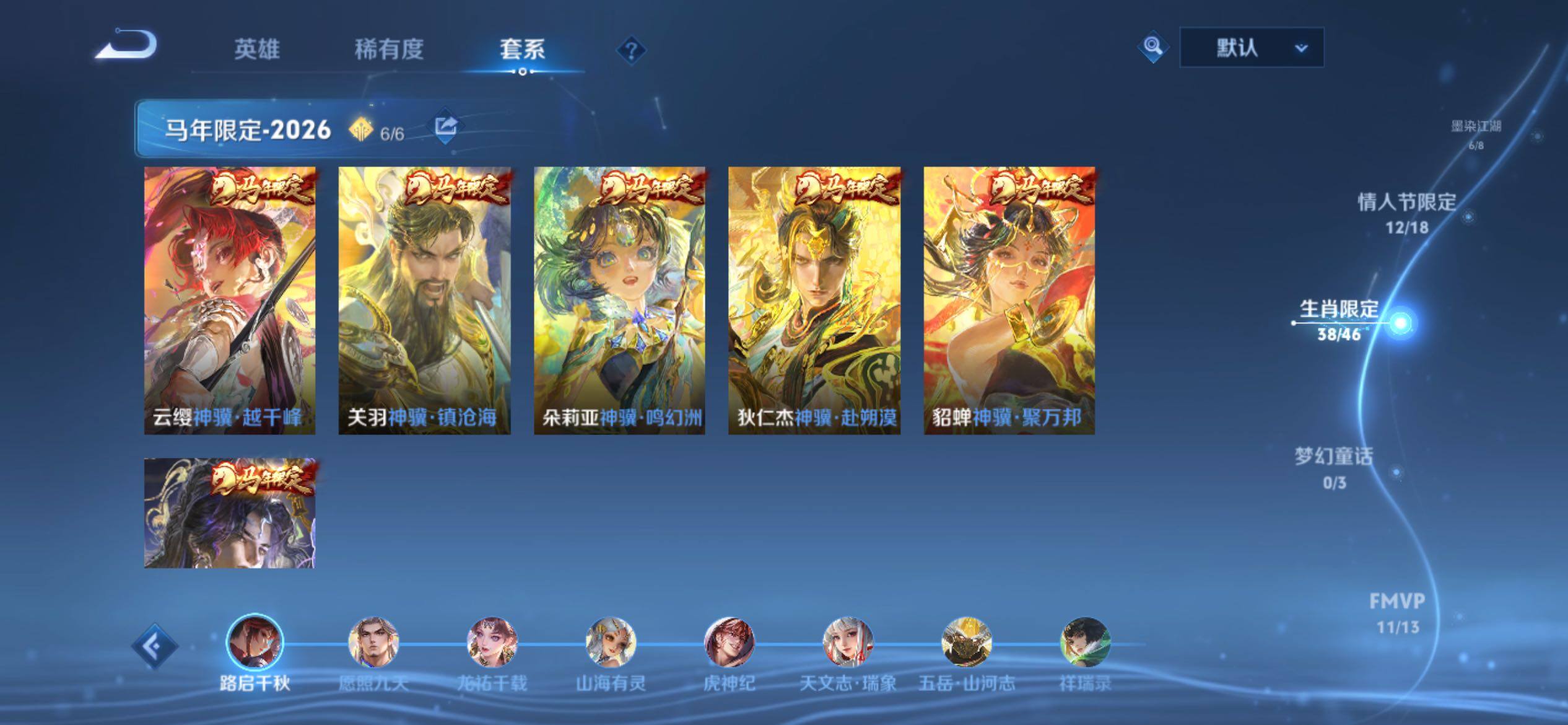 WZCMY4340031王者荣耀账号详情图7