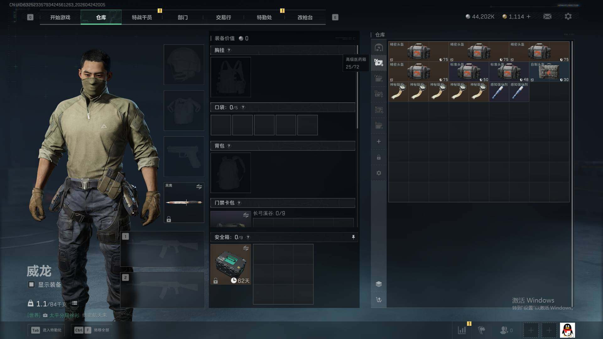 SJZQM4110018三角洲行动账号详情图10
