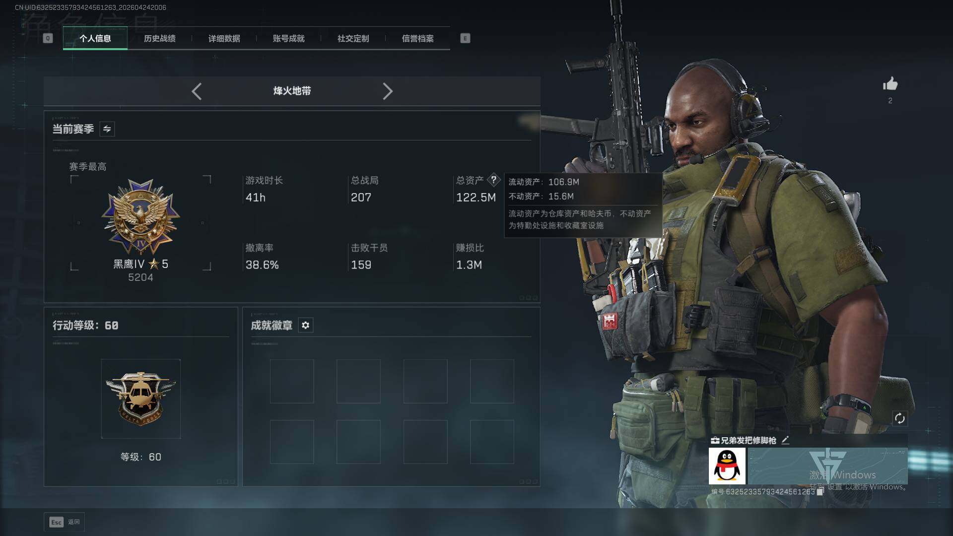 SJZQM4110018三角洲行动账号详情图11