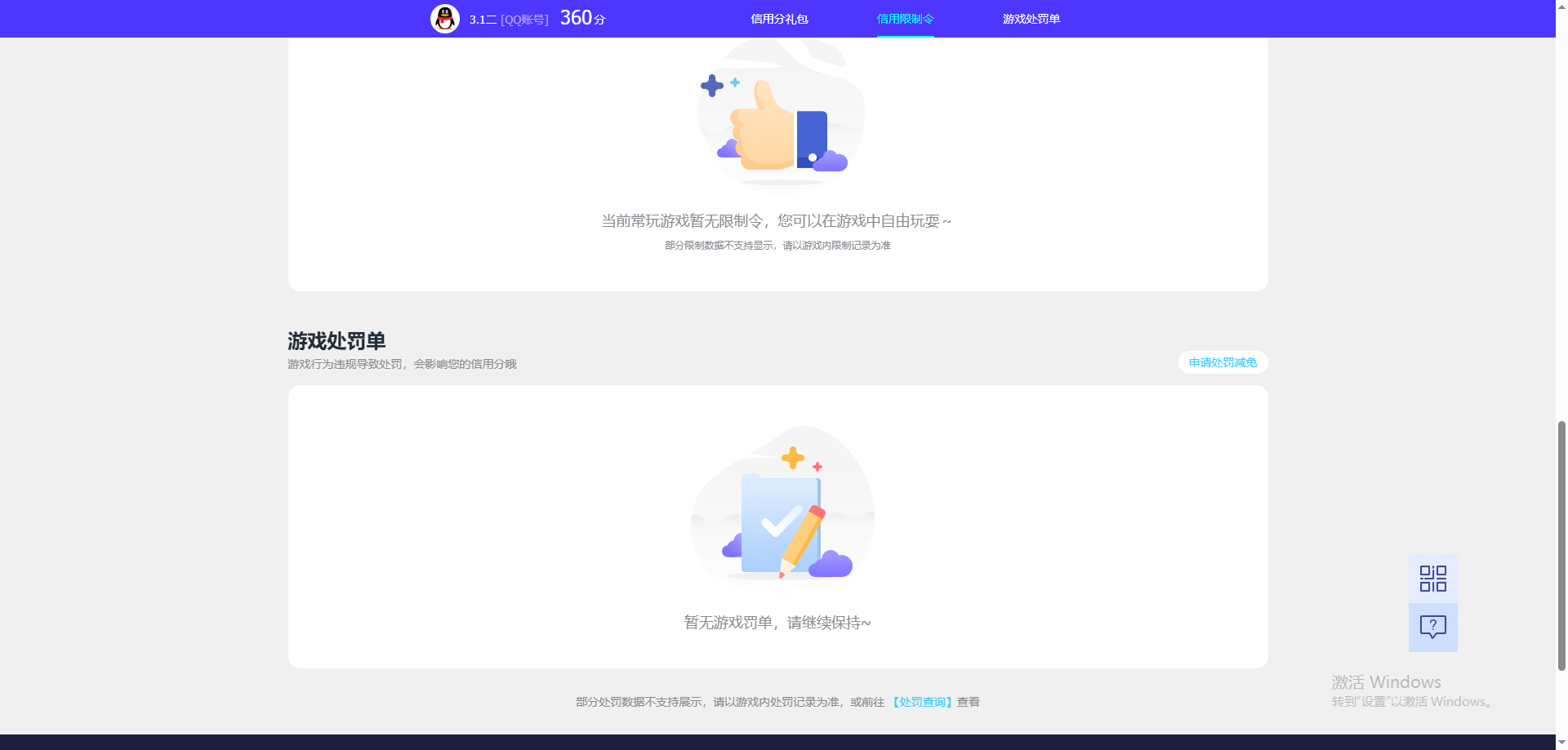 SJZQM4110018三角洲行动账号详情图13