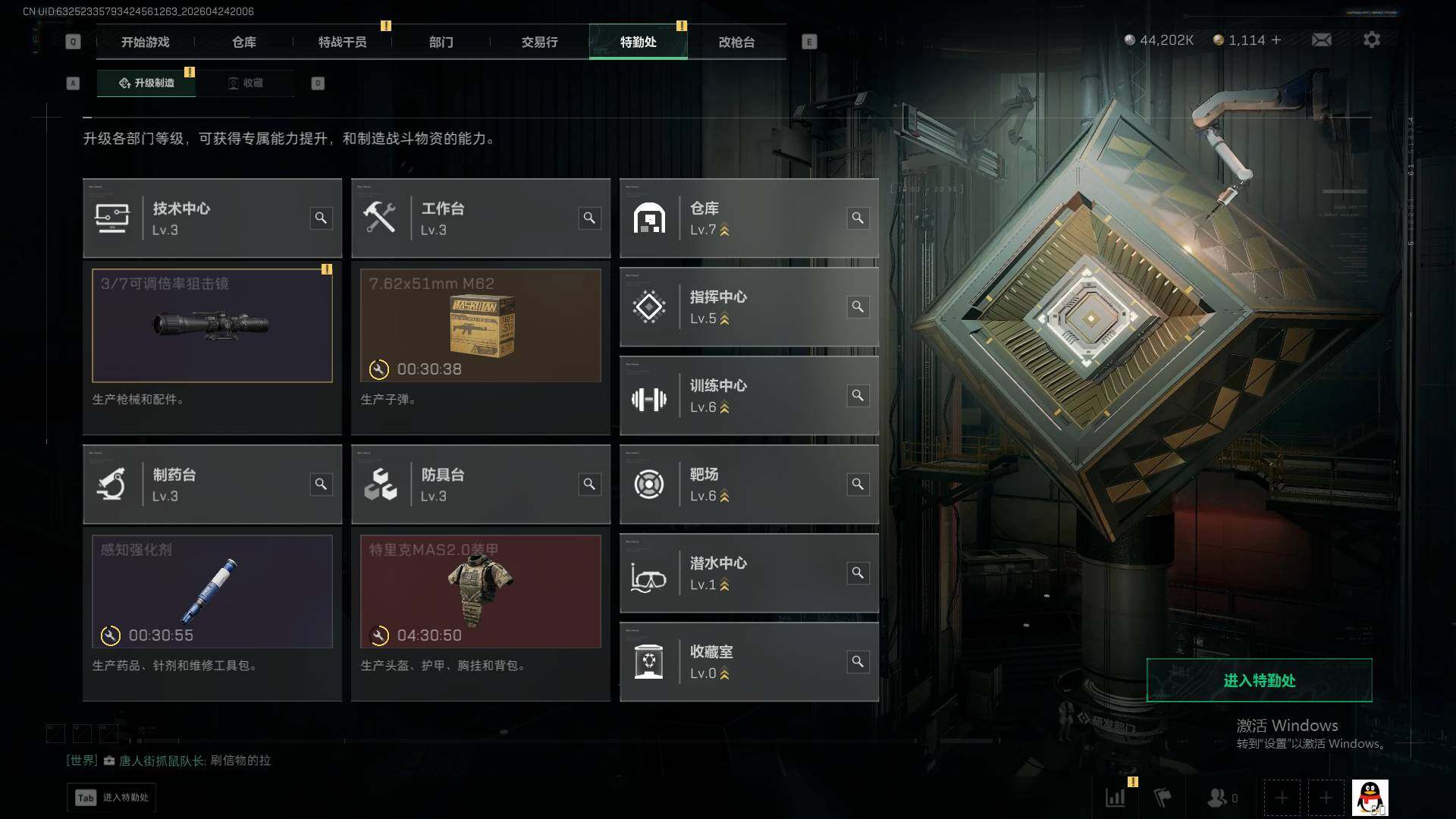 SJZQM4110018三角洲行动账号详情图14