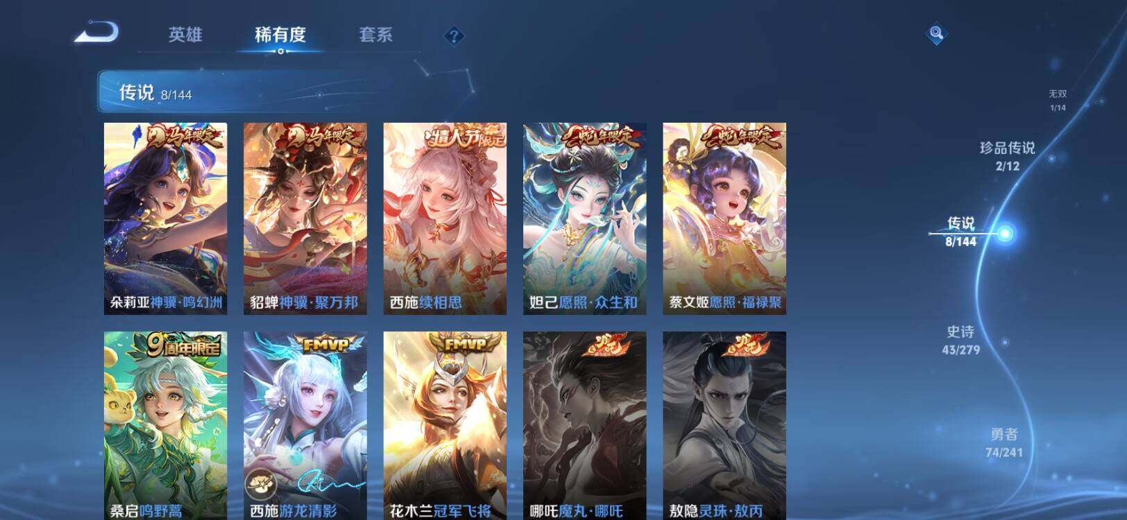 WZLX4337751王者荣耀账号详情图3