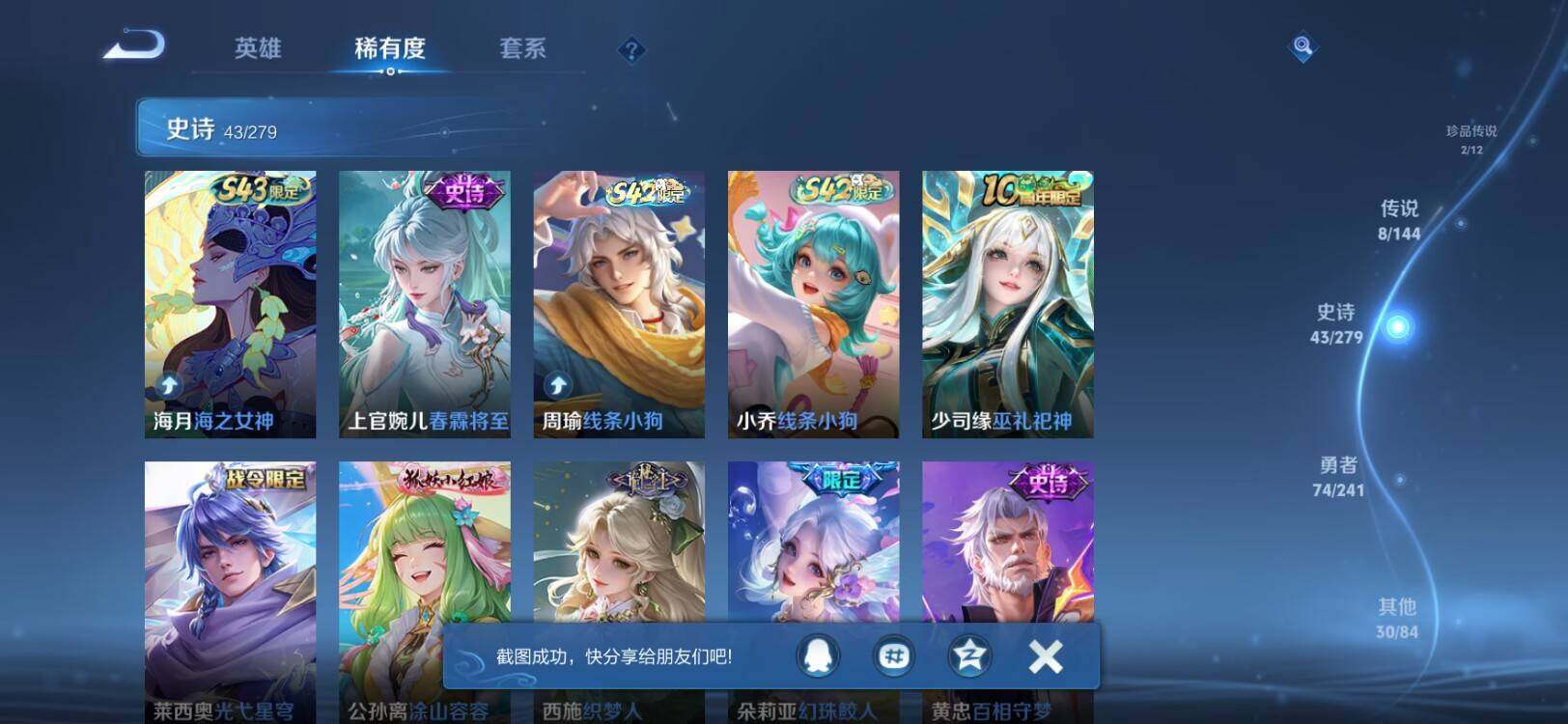 WZLX4337751王者荣耀账号详情图7